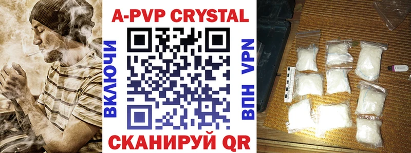 Купить где  Горняк  Alpha PVP крисы CK 