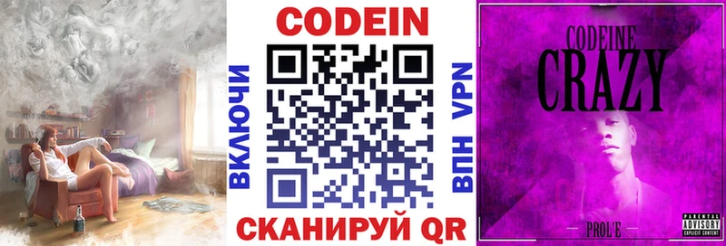 Купить где Горняк Кодеиновый сироп Lean Purple Drank