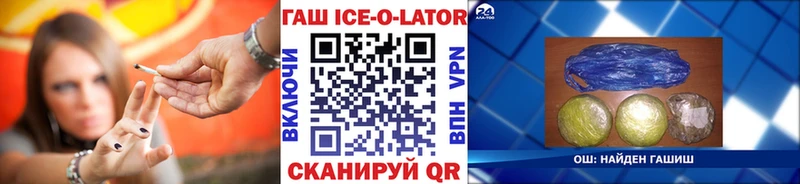 Гашиш Изолятор Купить Горняк