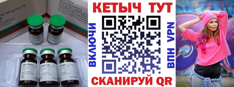 Купить  Горняк  Кетамин ketamine 