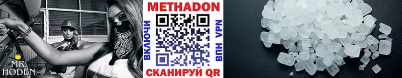 Купить  Горняк  Метадон VHQ 